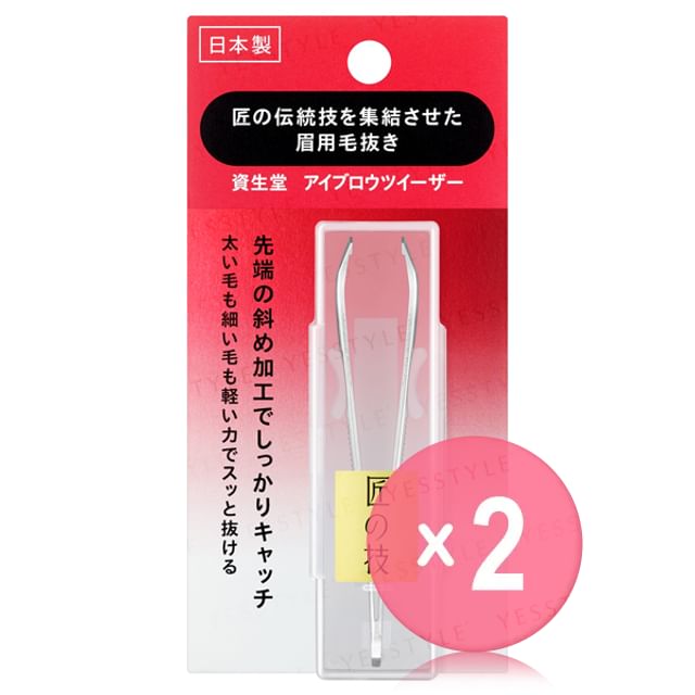 Shiseido-Eyebrow Tweezer 2pcs Bundle Set