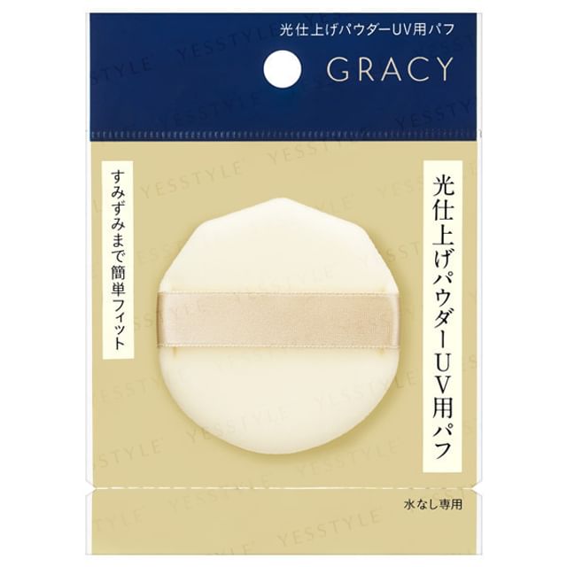 Shiseido-Integrate Gracy Light Finish Powder UV Puff