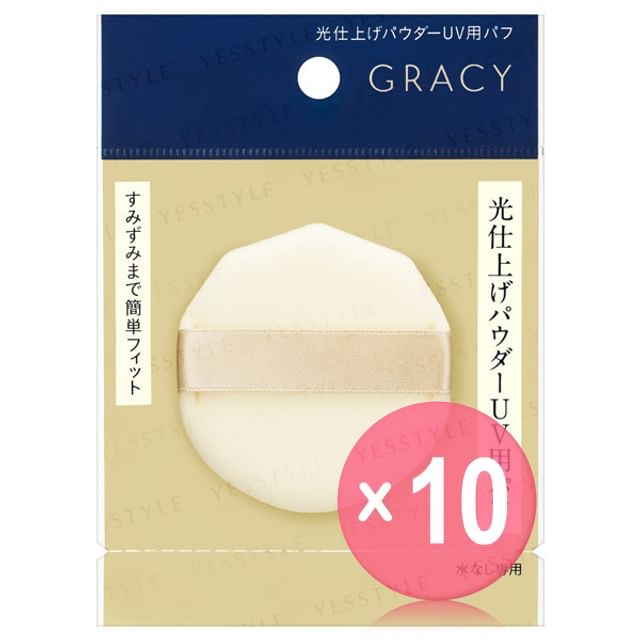Shiseido-Integrate Gracy Light Finish Powder UV Puff 10pcs Bundle Set