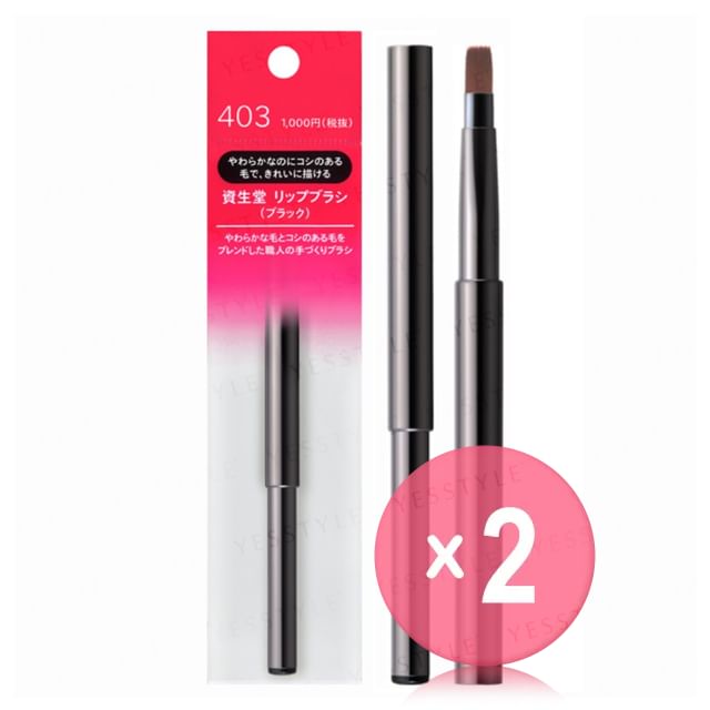 Shiseido-Lip Brush Black 403 2pcs Bundle Set