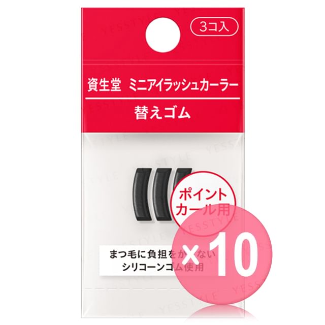 Shiseido-Point Eyelash Curler Replacement Rubber 10pcs Bundle Set
