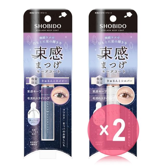 SHOBIDO-Eyelash Keep Coat Limited Edition 2pcs Bundle Set