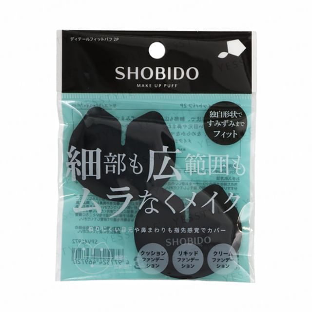 SHOBIDO-Plain Black Make Up Puff