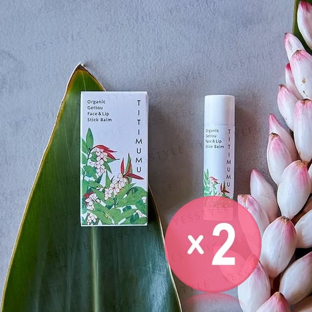 TITIMUMU-Shell Ginger Face Lipstick Balm 2pcs Bundle Set