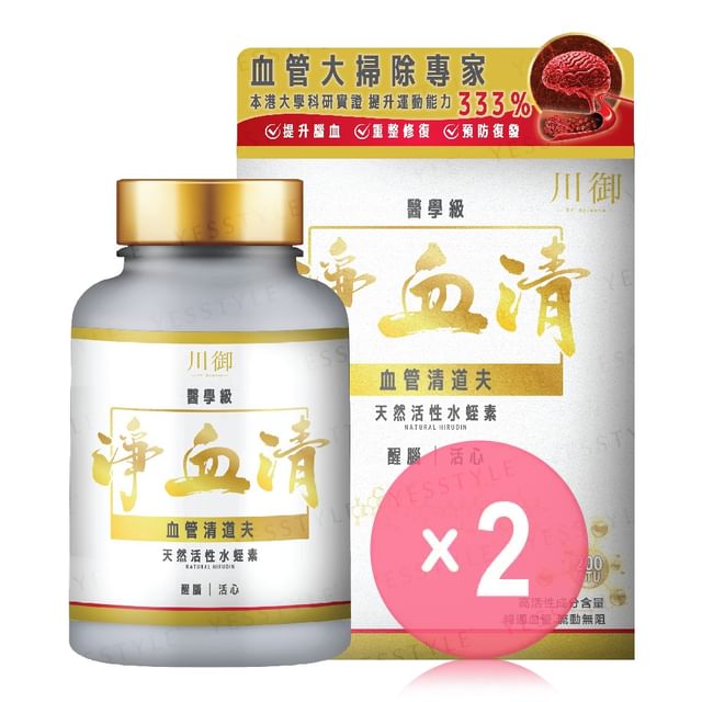 TY Science-Natural Hirudin 2pcs Bundle Set