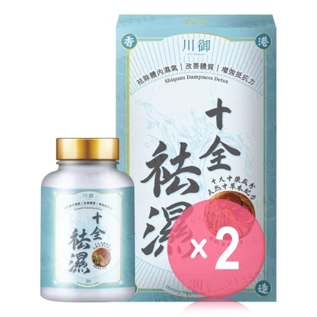 TY Science-Shiquan Dampness Detox 2pcs Bundle Set