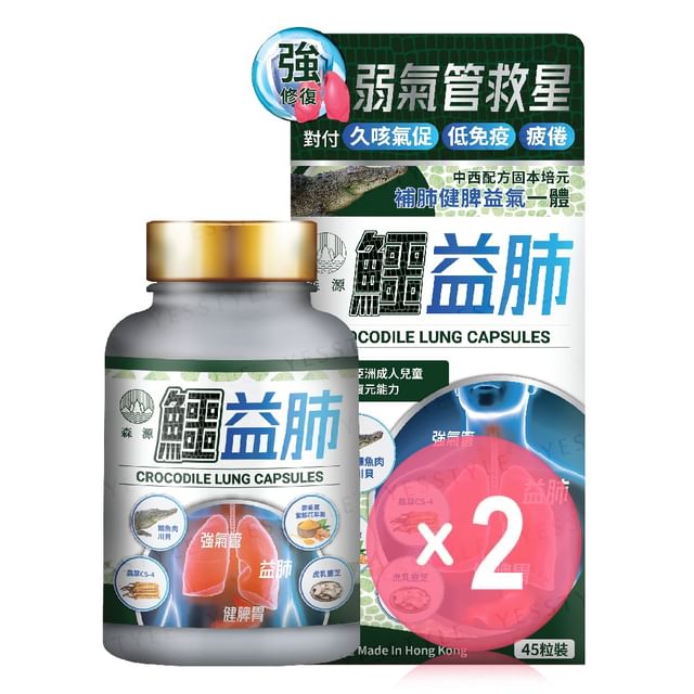 TY Science-SY Nature Crocodile Lung Capsules 2pcs Bundle Set
