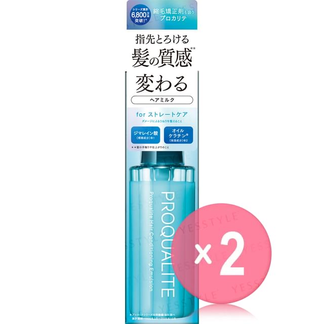 Utena-Proqualite Hair Conditioner Emulsion 2pcs Bundle Set