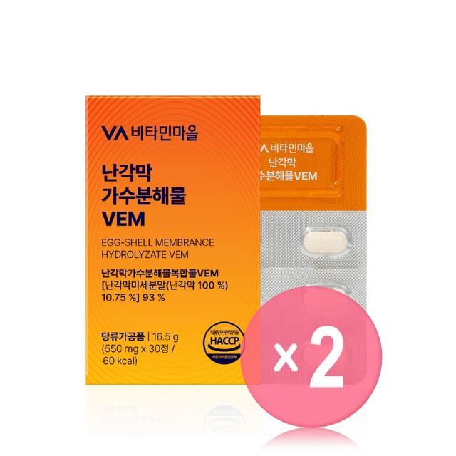 Vitamin village-Egg-Shell Membrane Hydrolyzate VEM 2pcs Bundle Set