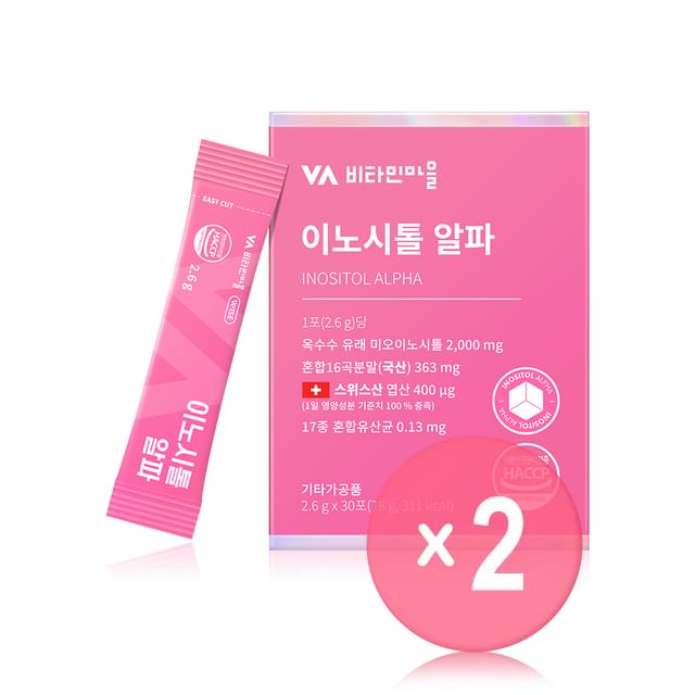 Vitamin village-Inositol Alpha 2pcs Bundle Set