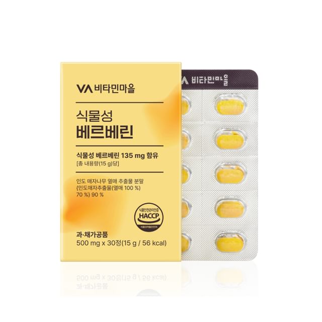 Vitamin village-Natural Berberine - Complément alimentaire