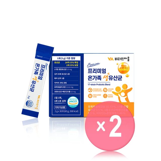Vitamin village-Premium 17-strain Probiotic Blend 2pcs Bundle Set