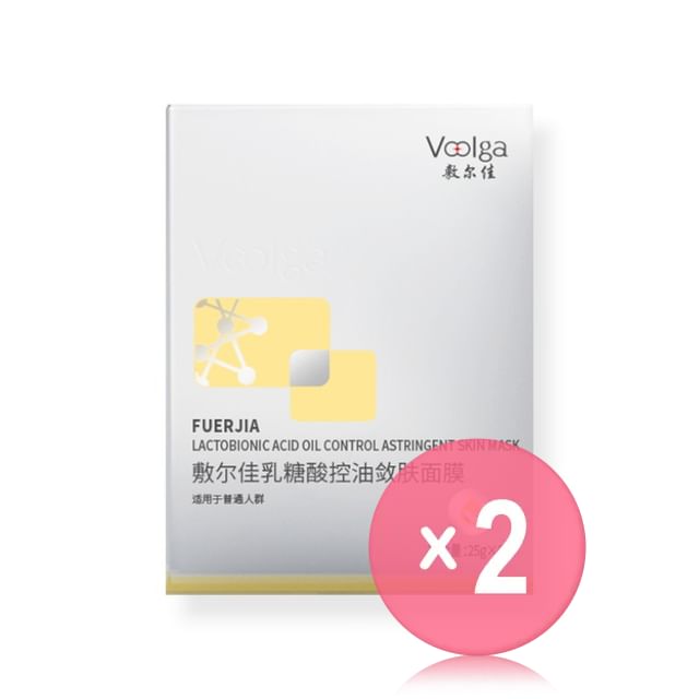 Voolga-Lactobionic Acid Oil Control Astringent Mask 2pcs Bundle Set